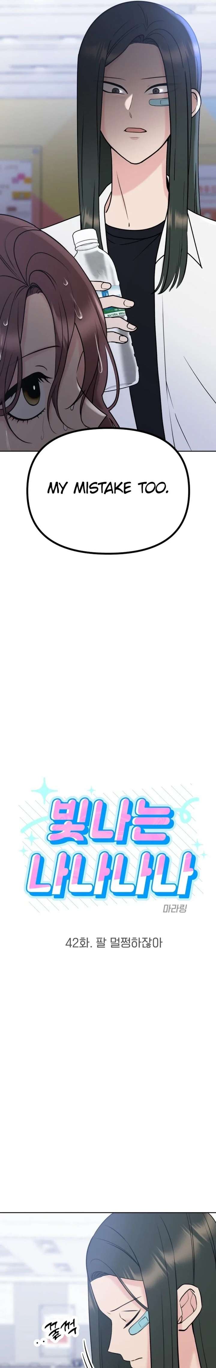 Shining Nana Nana Chapter 42 page 2 - 