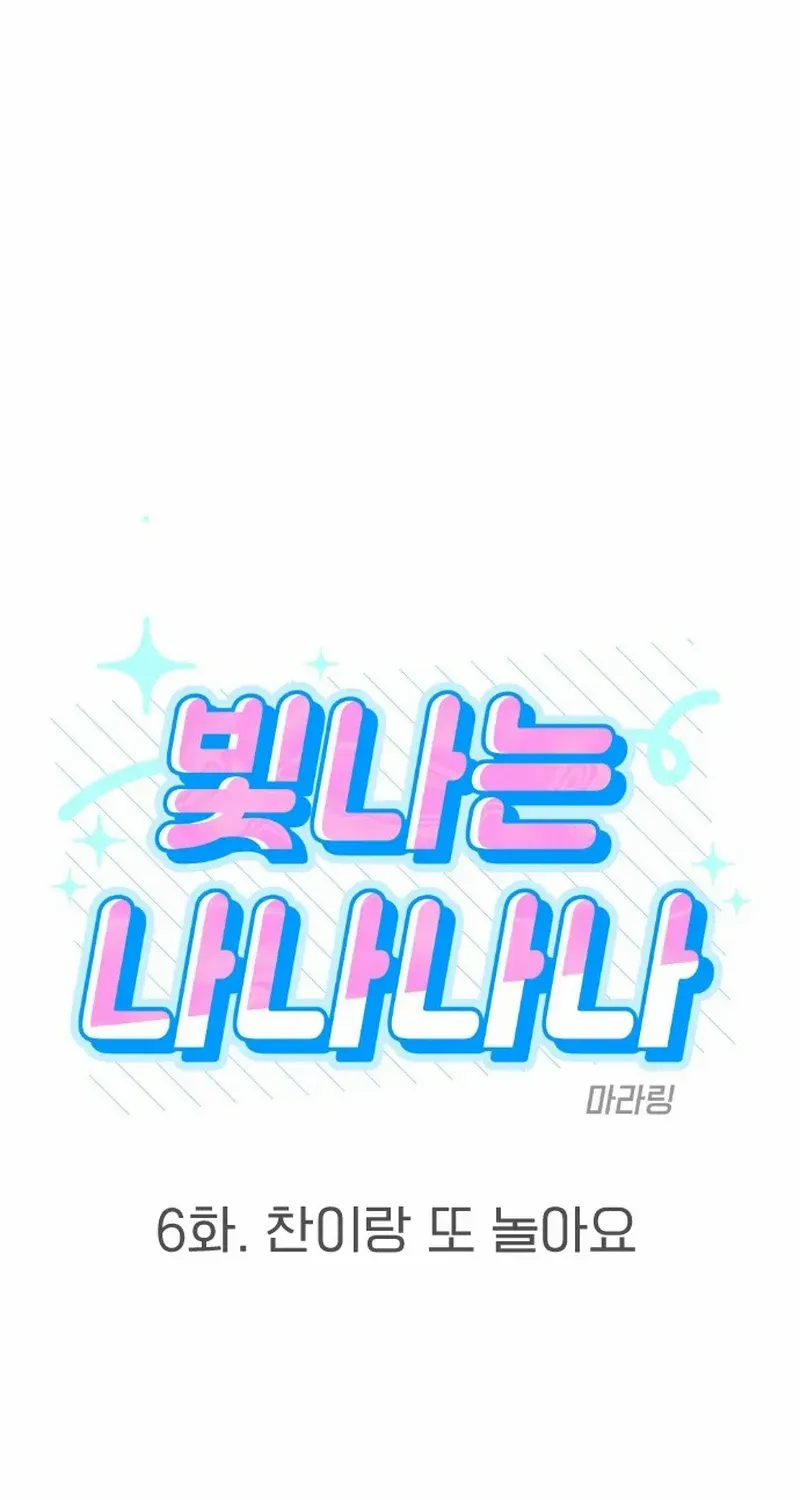 Shining Nana Nana Chapter 6 page 17 - 