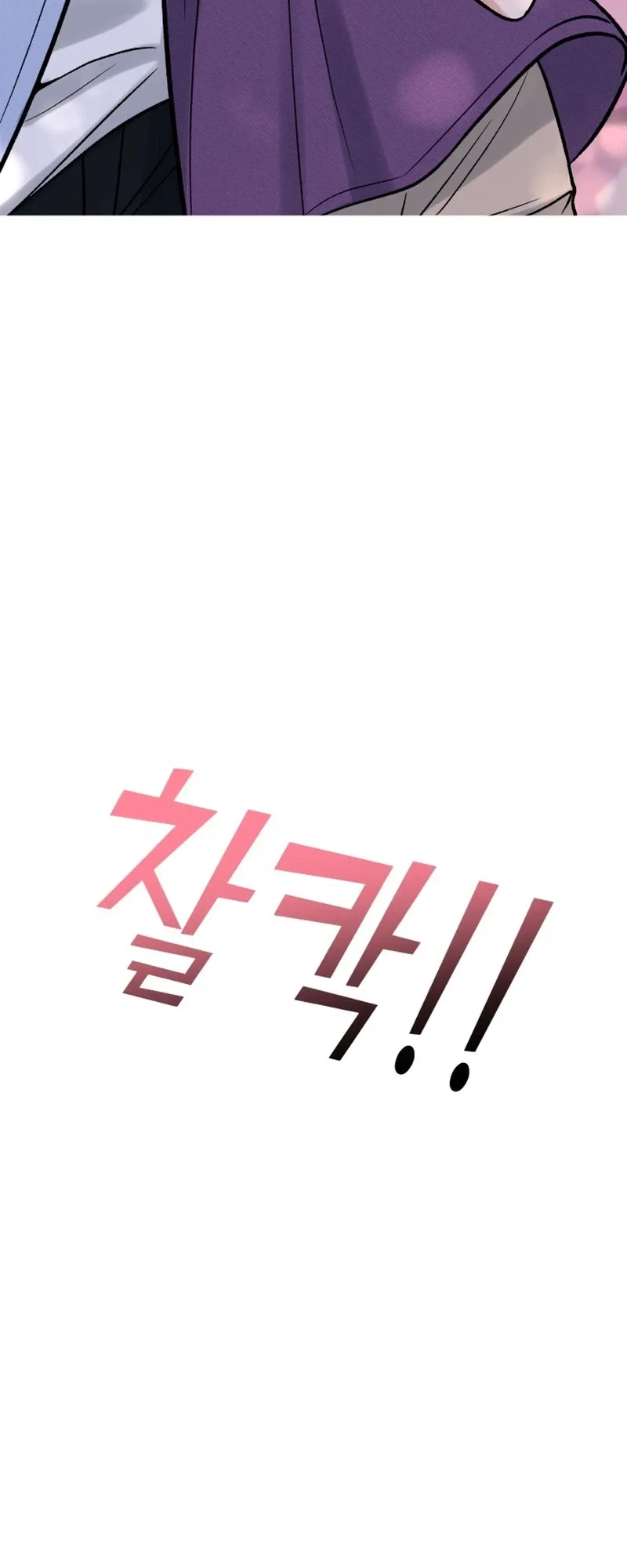 Shining Nana Nana Chapter 67 page 45 - 