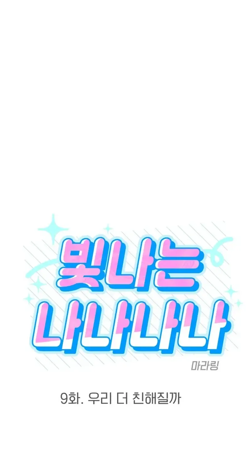 Shining Nana Nana Chapter 9 page 11 - 