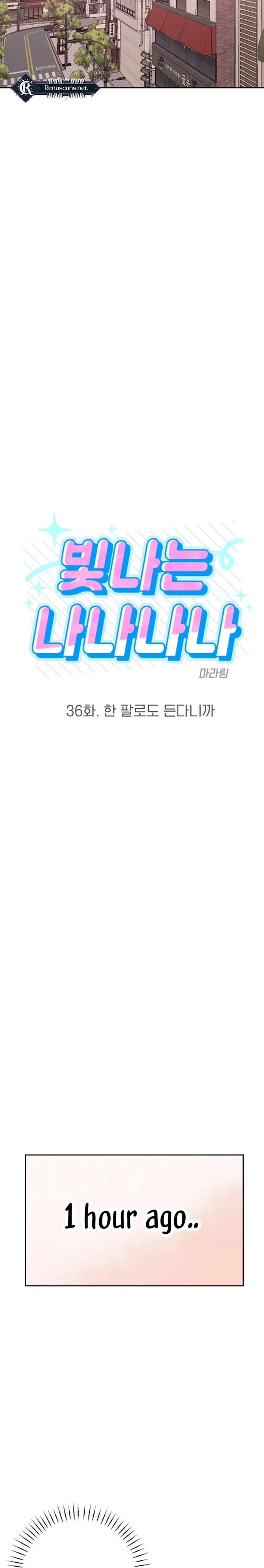 Shining Nananana Chapter 36 page 4 - 