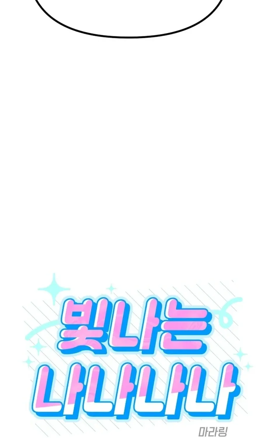 Shining Nananana Chapter 43 page 7 - 