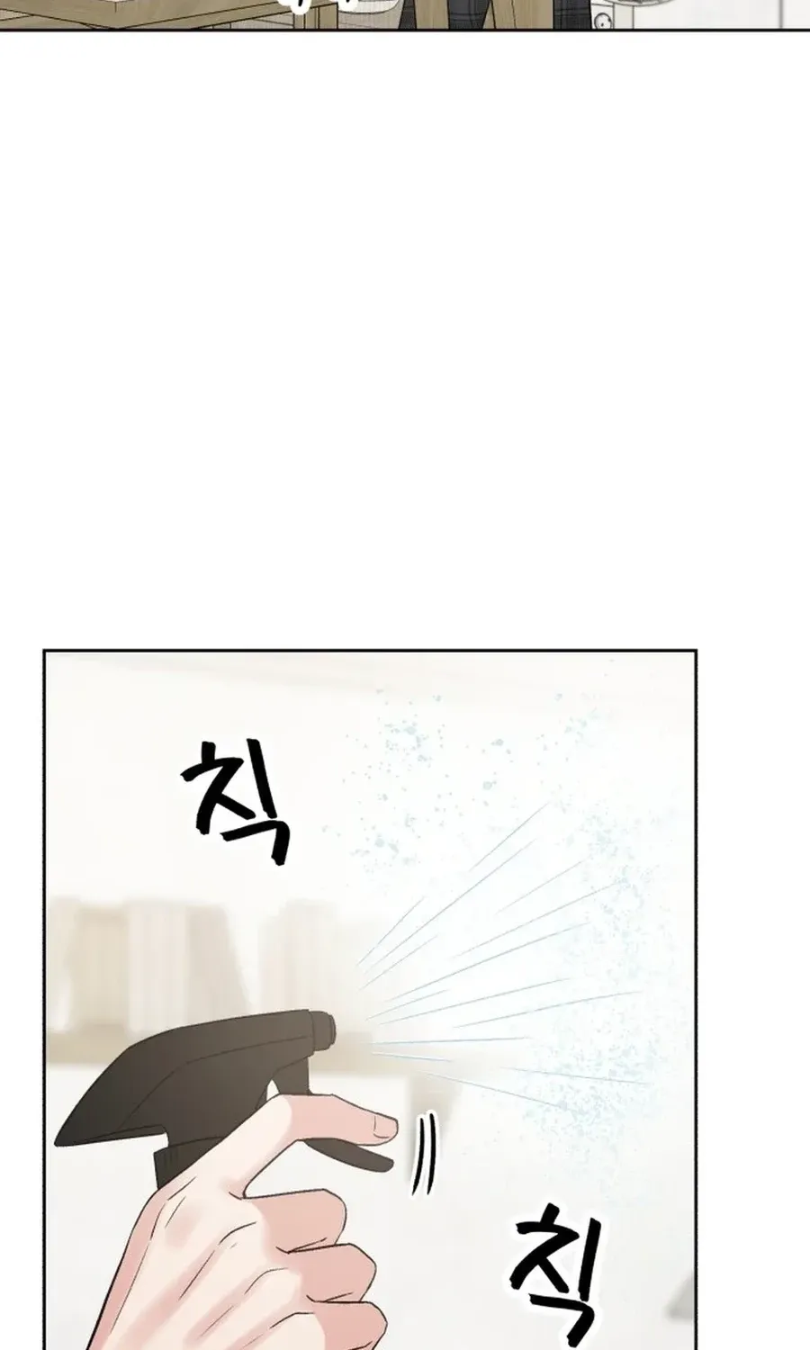 Shining Nananana Chapter 43 page 79 - 