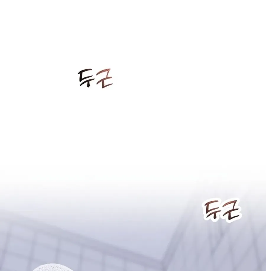 Shining Nananana Chapter 45 page 105 - 