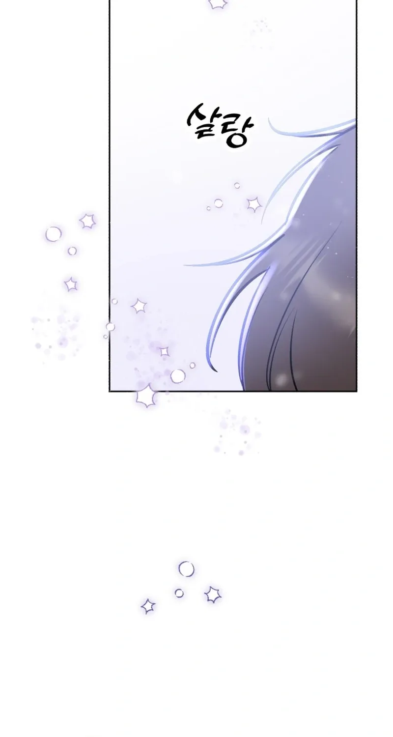 Shining Nananana Chapter 48 page 77 - 