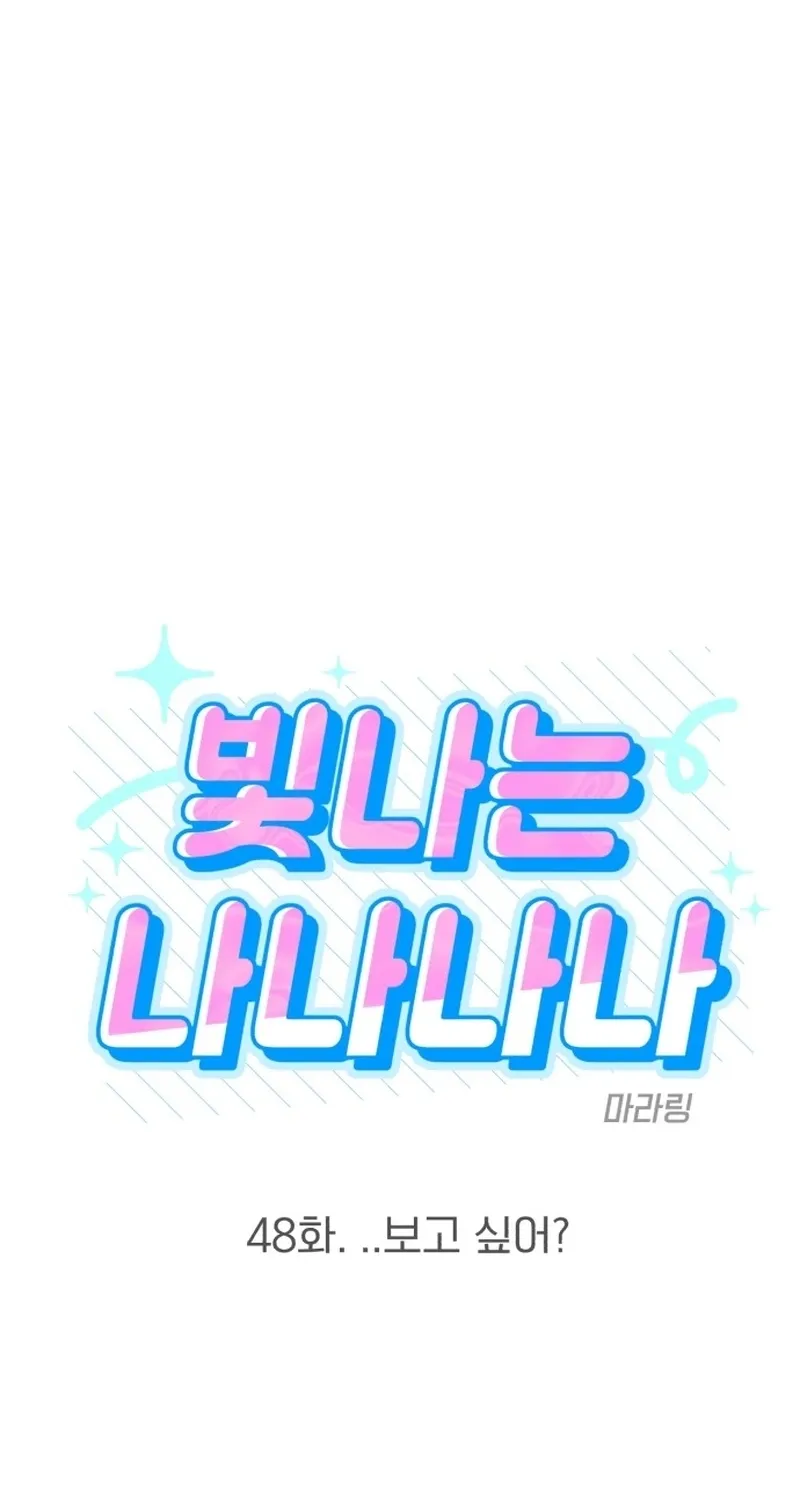 Shining Nananana Chapter 48 page 9 - 