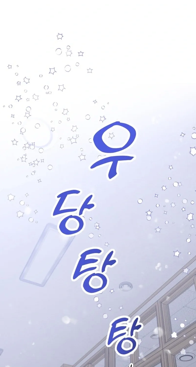 Shining Nananana Chapter 48 page 94 - 
