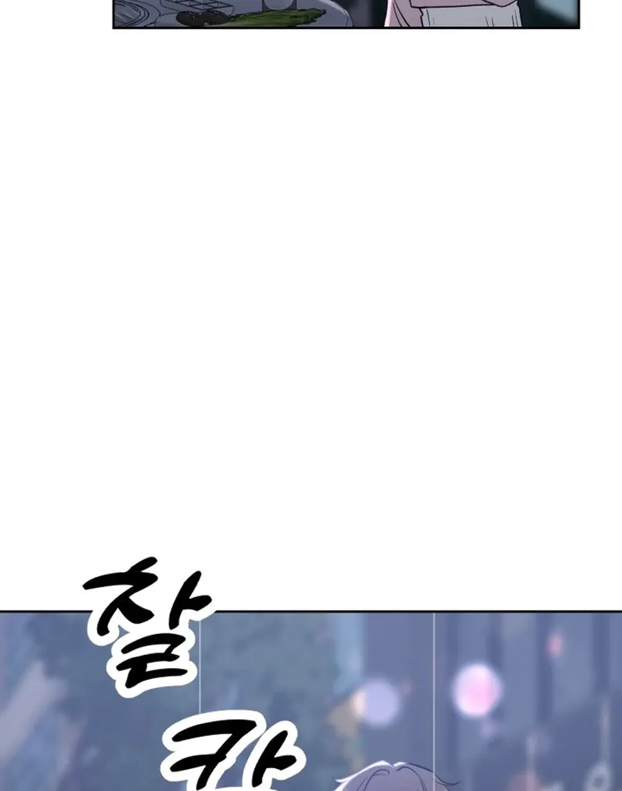 Shining Nananana Chapter 49 page 125 - 