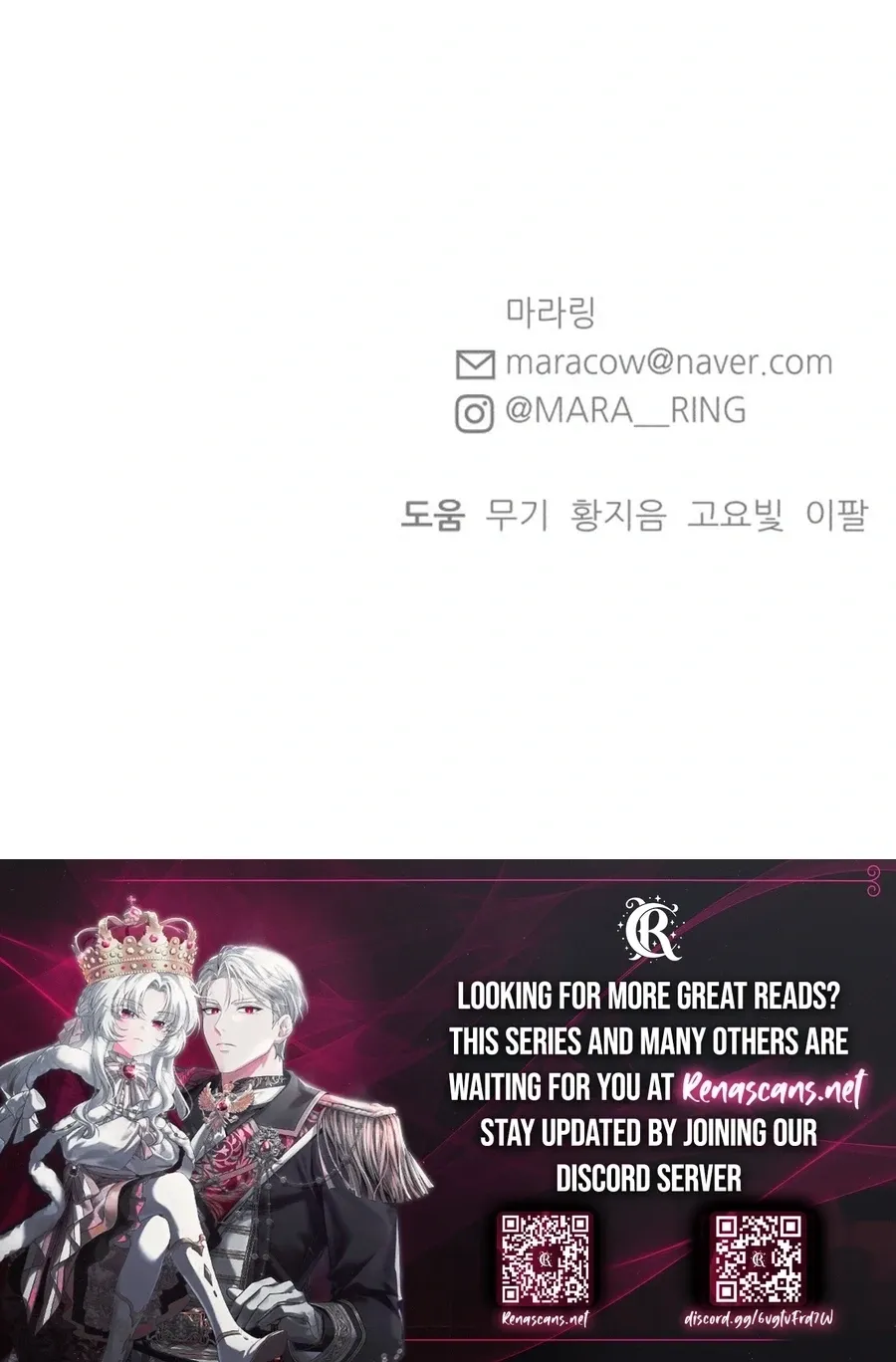 Shining Nananana Chapter 50 page 169 - 