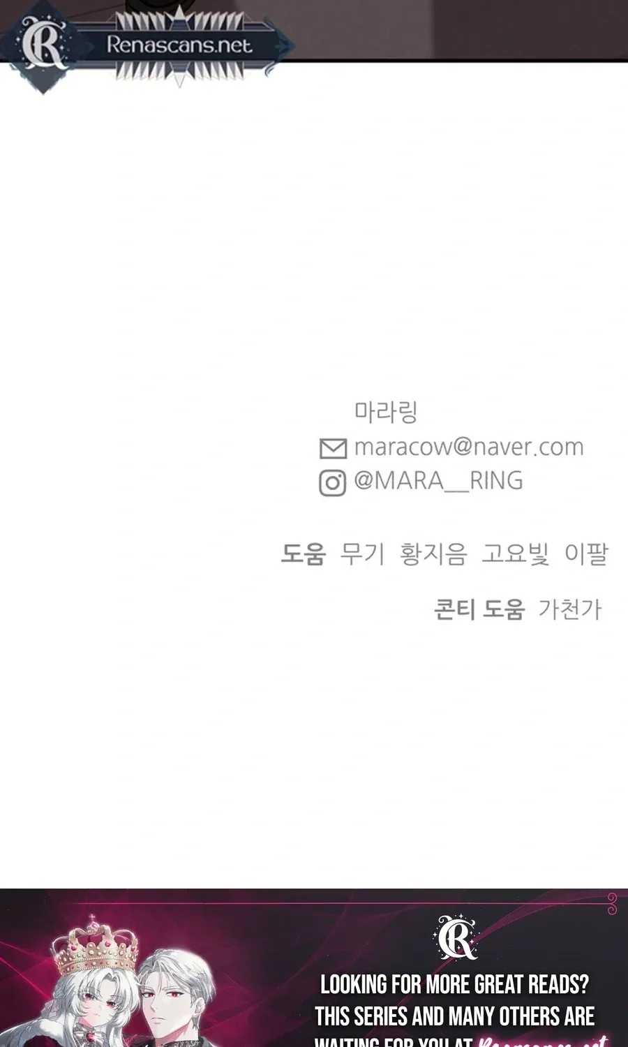 Shining Nananana Chapter 51 page 150 - 