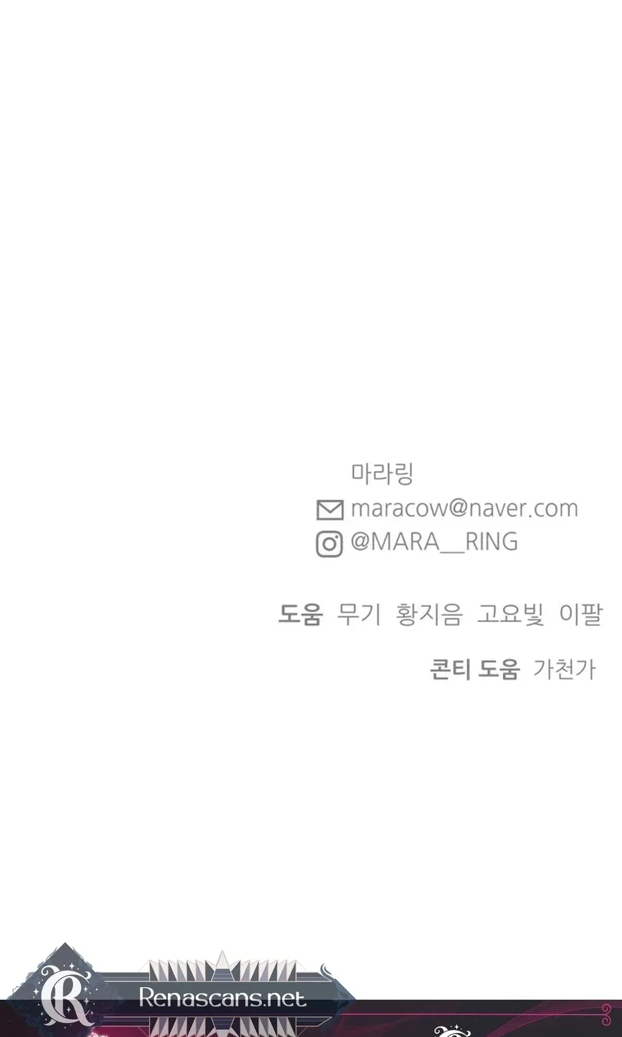 Shining Nananana Chapter 52 page 145 - 