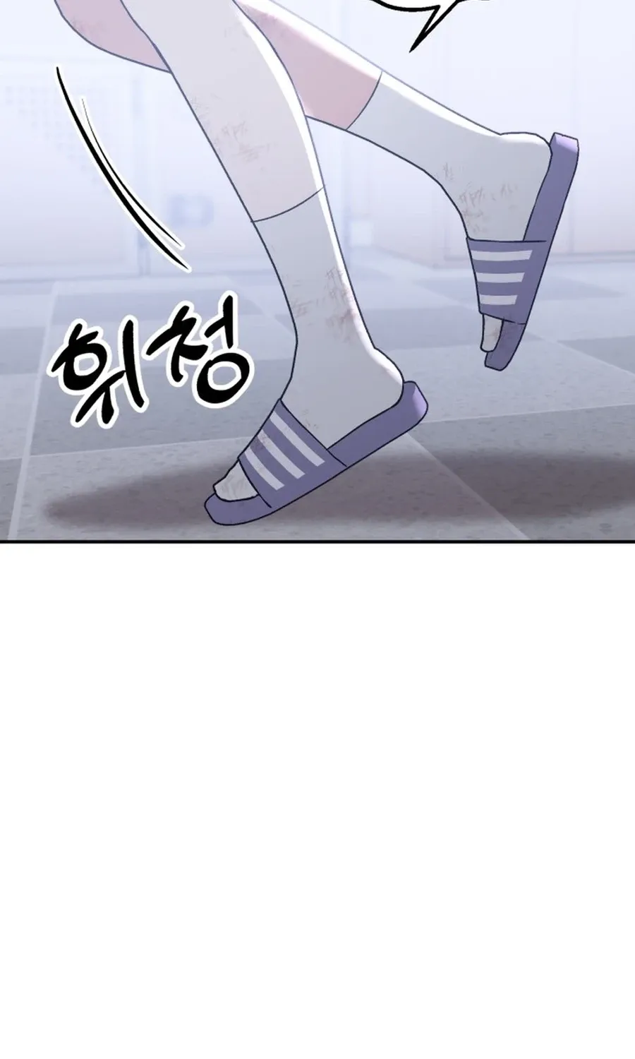 Shining Nananana Chapter 53 page 24 - 