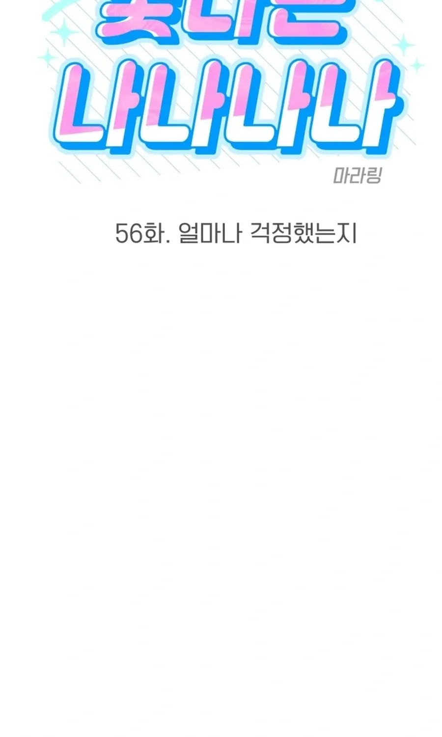 Shining Nananana Chapter 56 page 38 - 