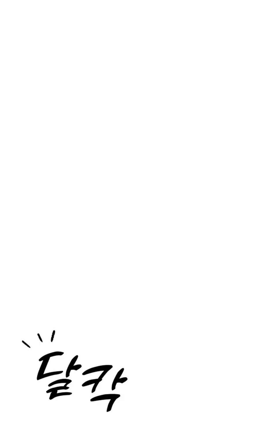 Shining Nananana Chapter 57 page 121 - 