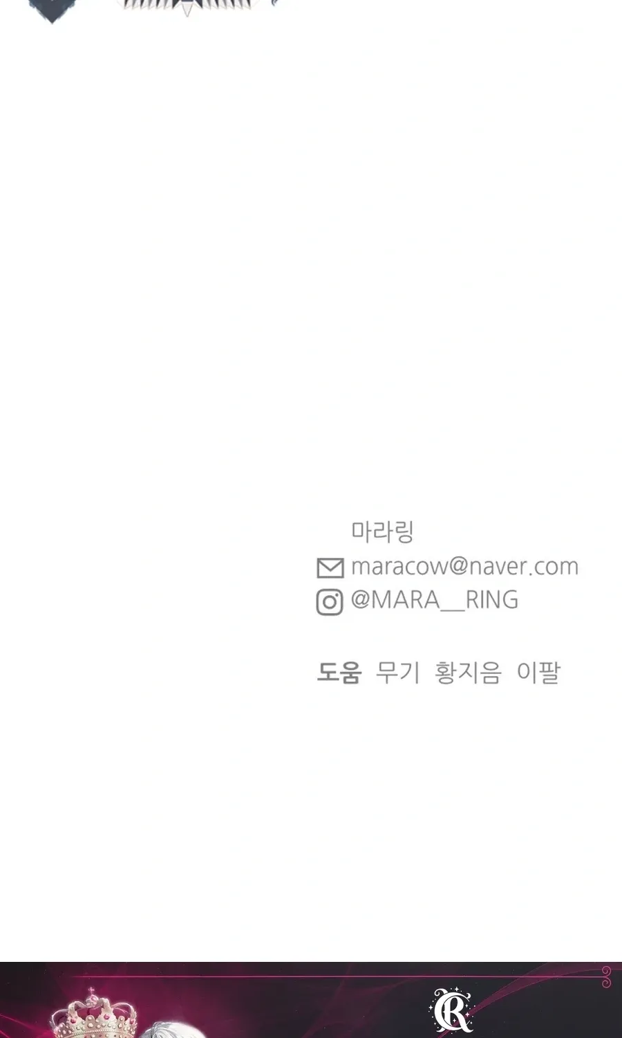 Shining Nananana Chapter 57 page 164 - 