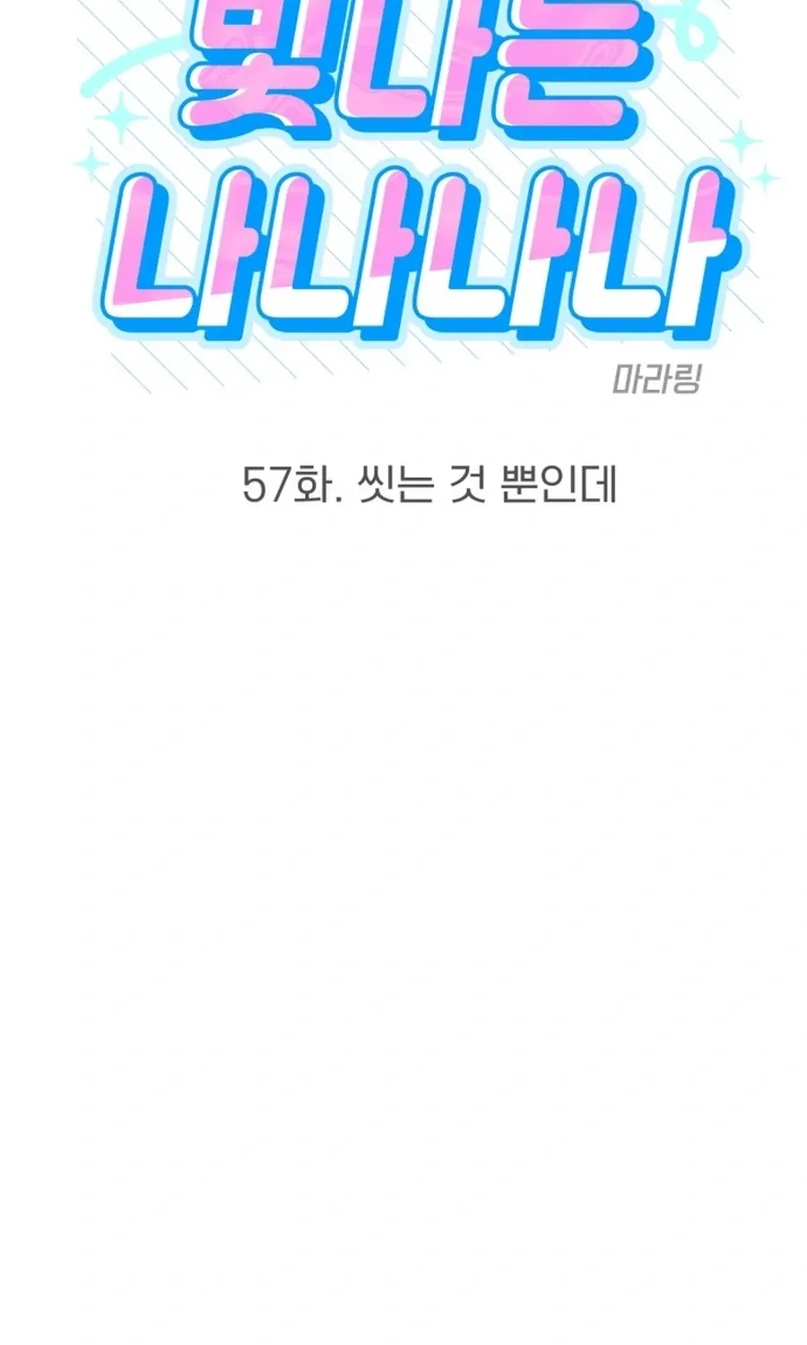 Shining Nananana Chapter 57 page 36 - 