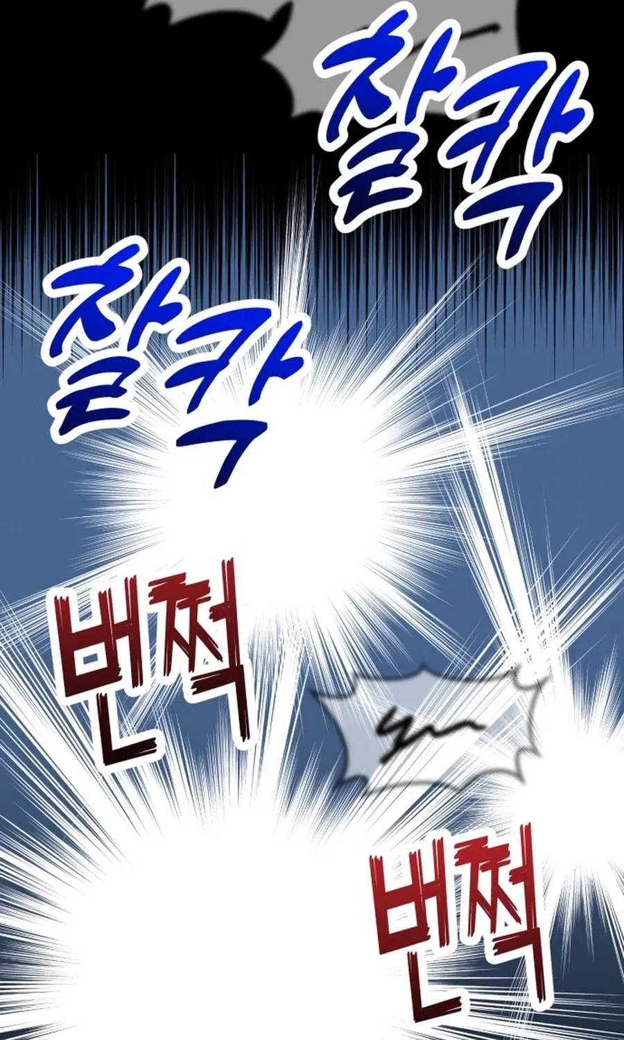 Shining Nananana Chapter 58 page 106 - 