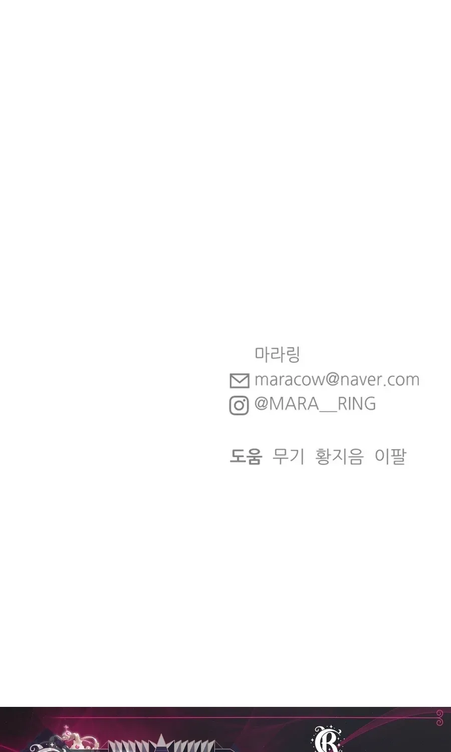 Shining Nananana Chapter 58 page 130 - 