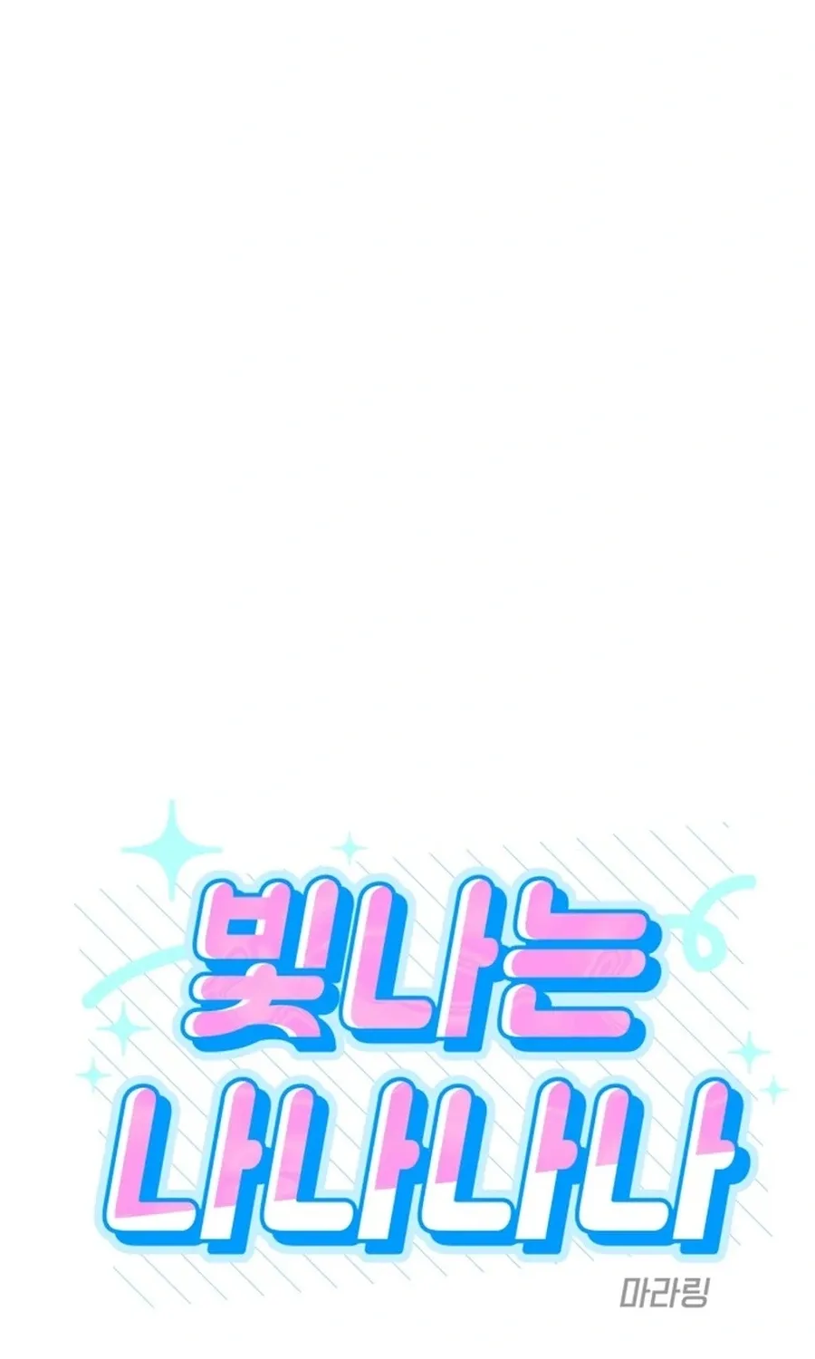 Shining Nananana Chapter 58 page 19 - 