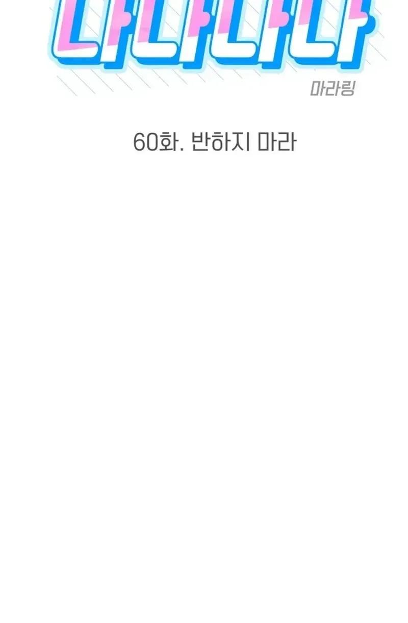 Shining Nananana Chapter 606 page 13 - 