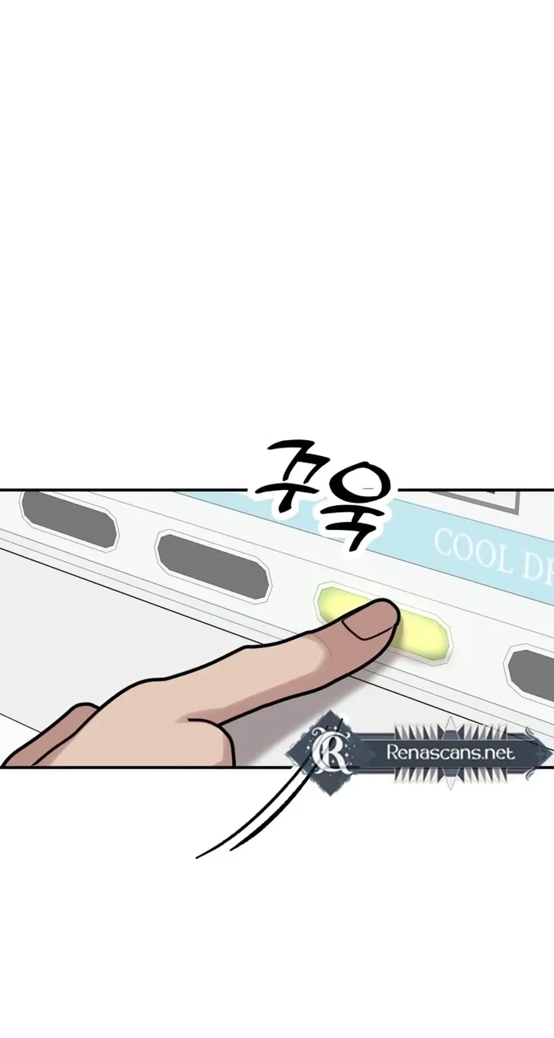 Shining Nananana Chapter 61 page 3 - 