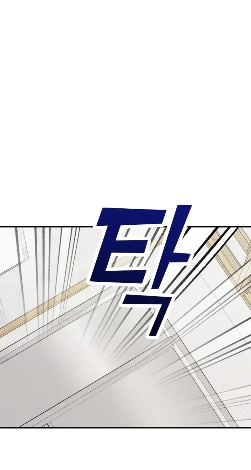 Shining Nananana Chapter 61 page 46 - 