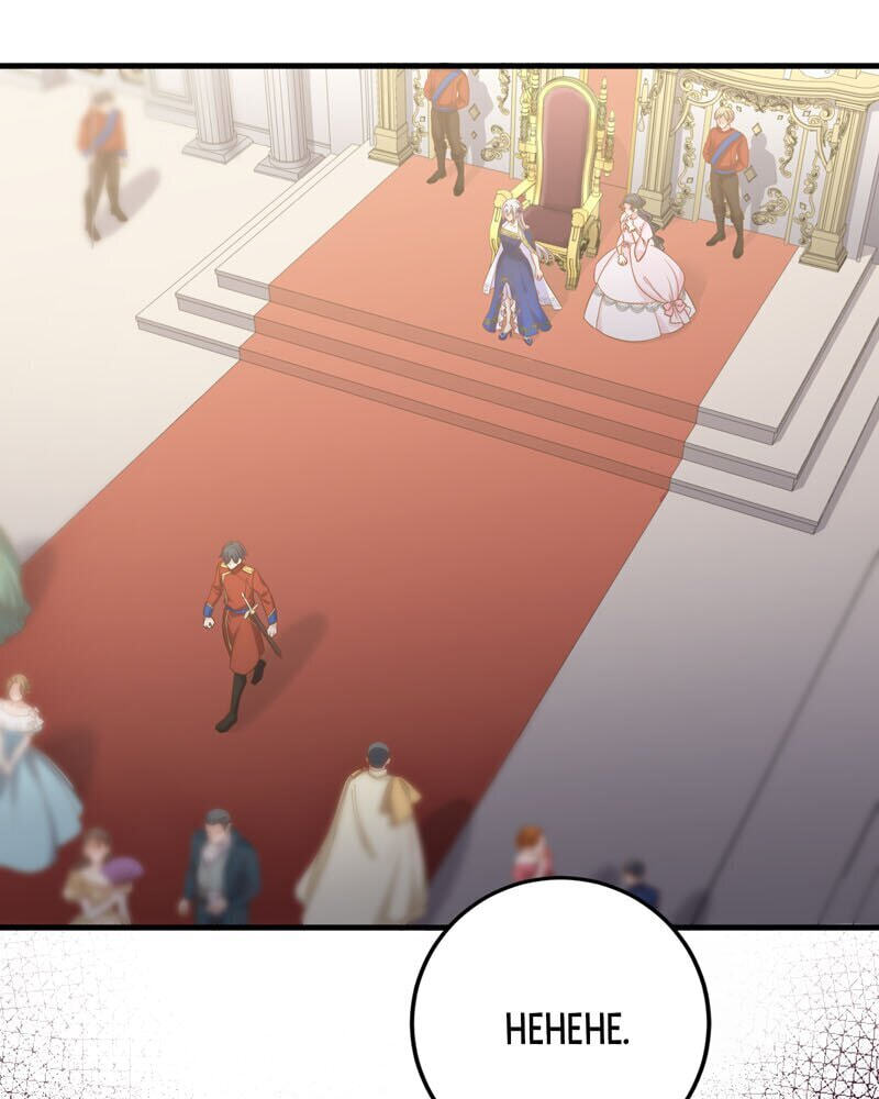 Shinjitsu no Ai wo Tetori Ashitori Oshienasai Chapter 26 page 83 - 