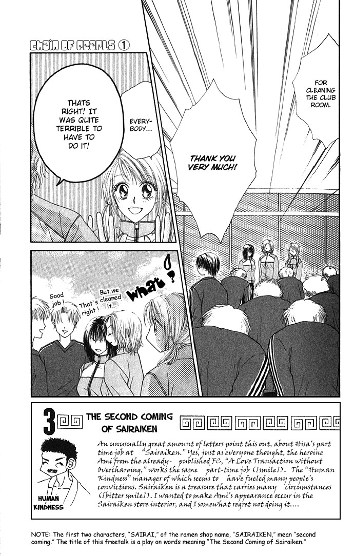 Shinju no Kusari Chapter 2 page 4 - 