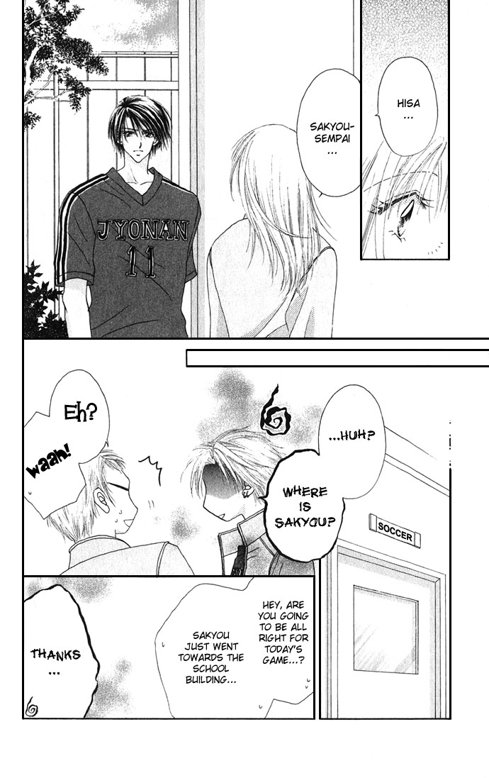 Shinju no Kusari Chapter 4 page 9 - 