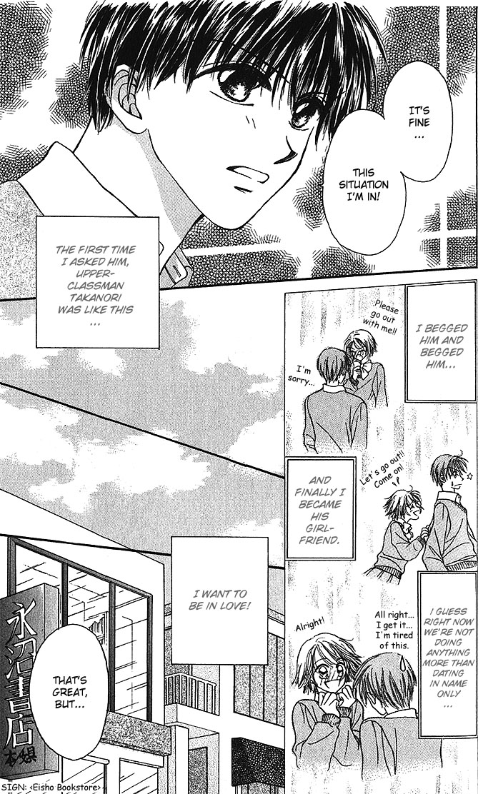 Shinju no Kusari Chapter 5.5 page 5 - 