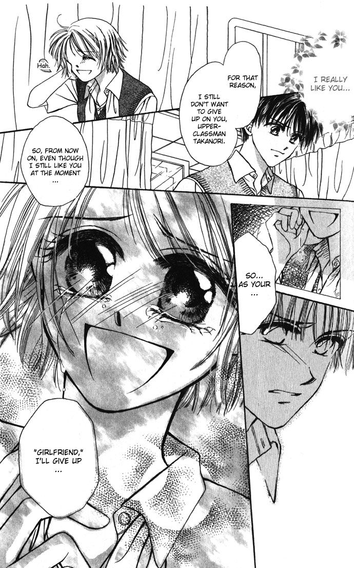 Shinju no Kusari Chapter 5.6 page 14 - 