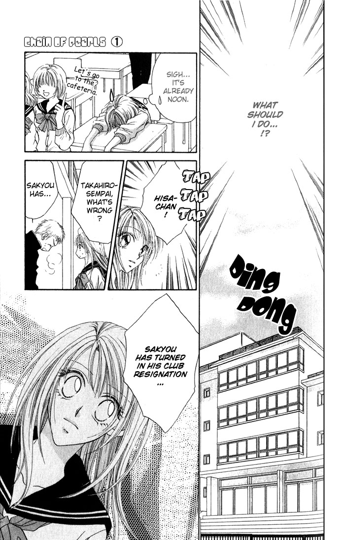 Shinju no Kusari Chapter 5 page 5 - 