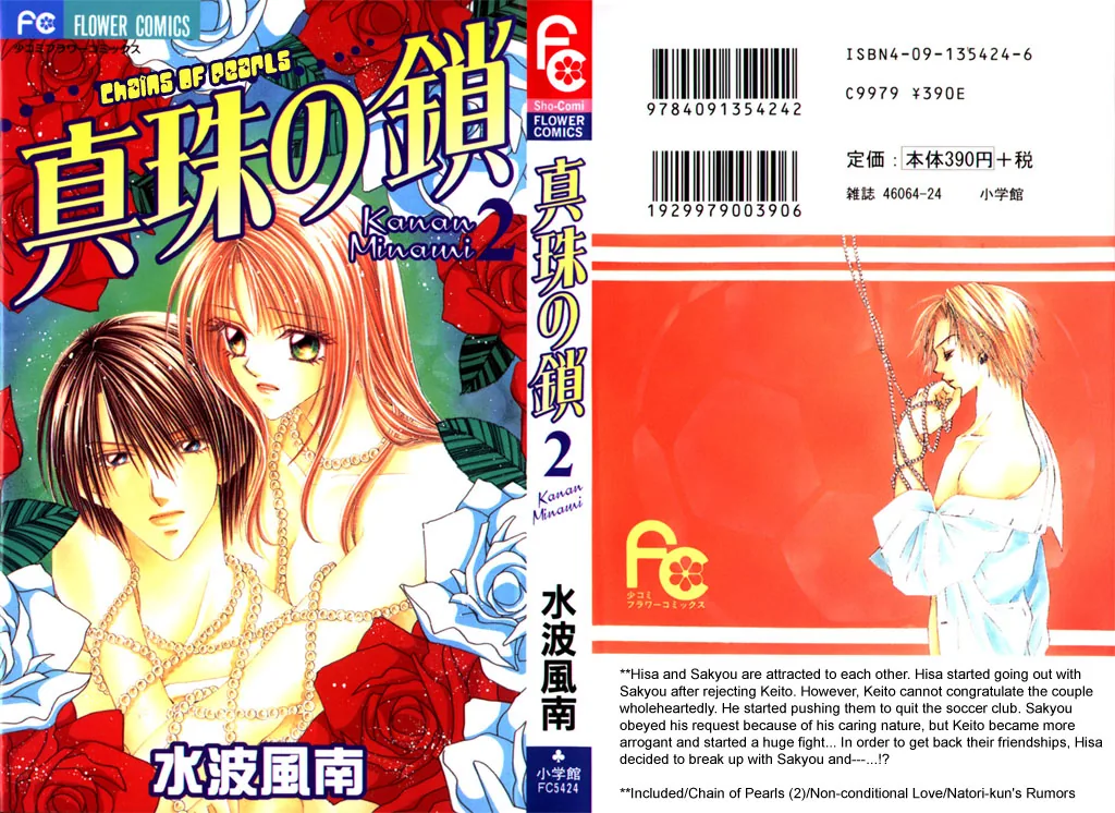 Shinju no Kusari Chapter 6 page 4 - 