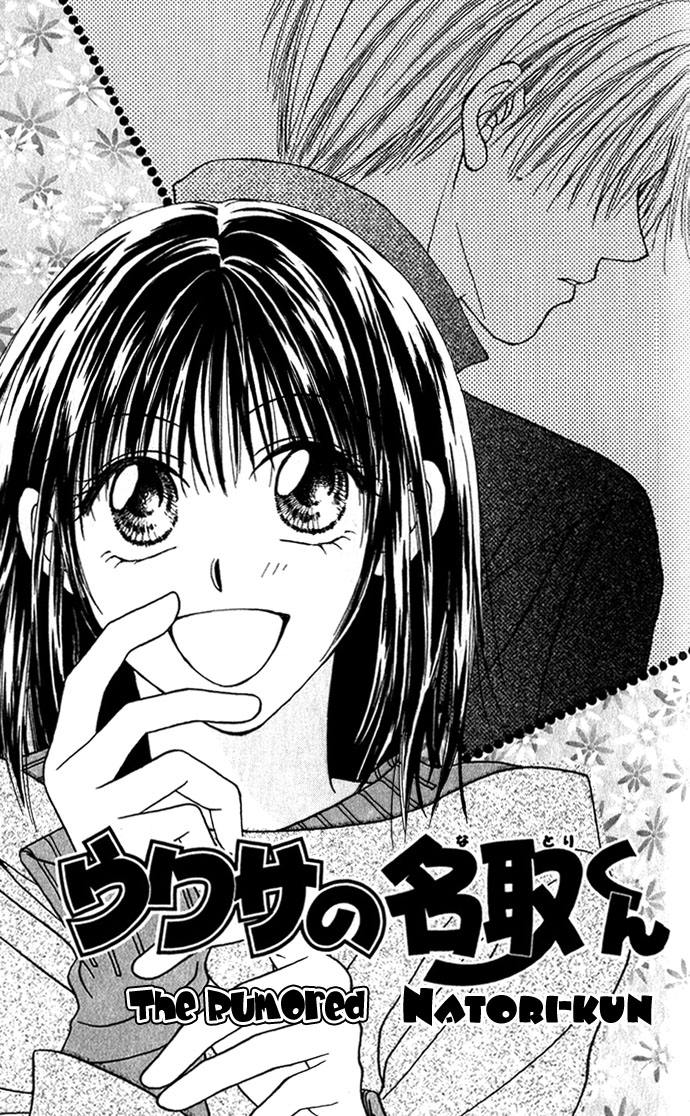 Shinju no Kusari Chapter 9.6 page 3 - 