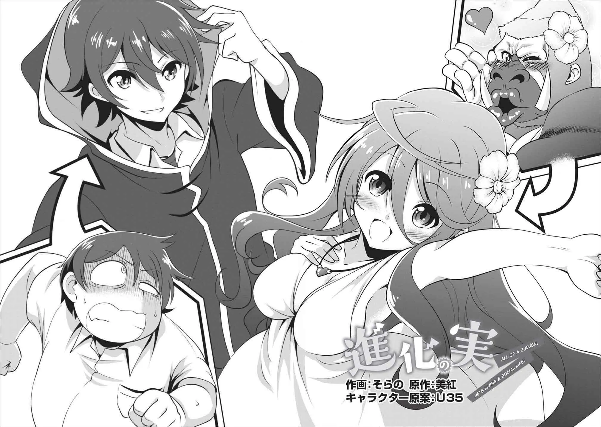Shinka no Mi Chapter 1 page 5 - 