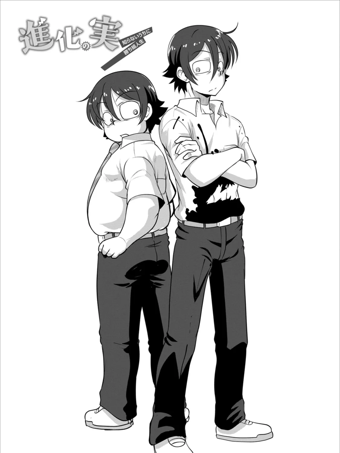 Shinka no Mi Chapter 2 page 6 - 