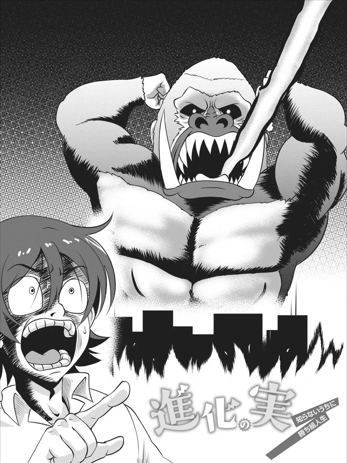 Shinka no Mi Chapter 3 page 6 - 