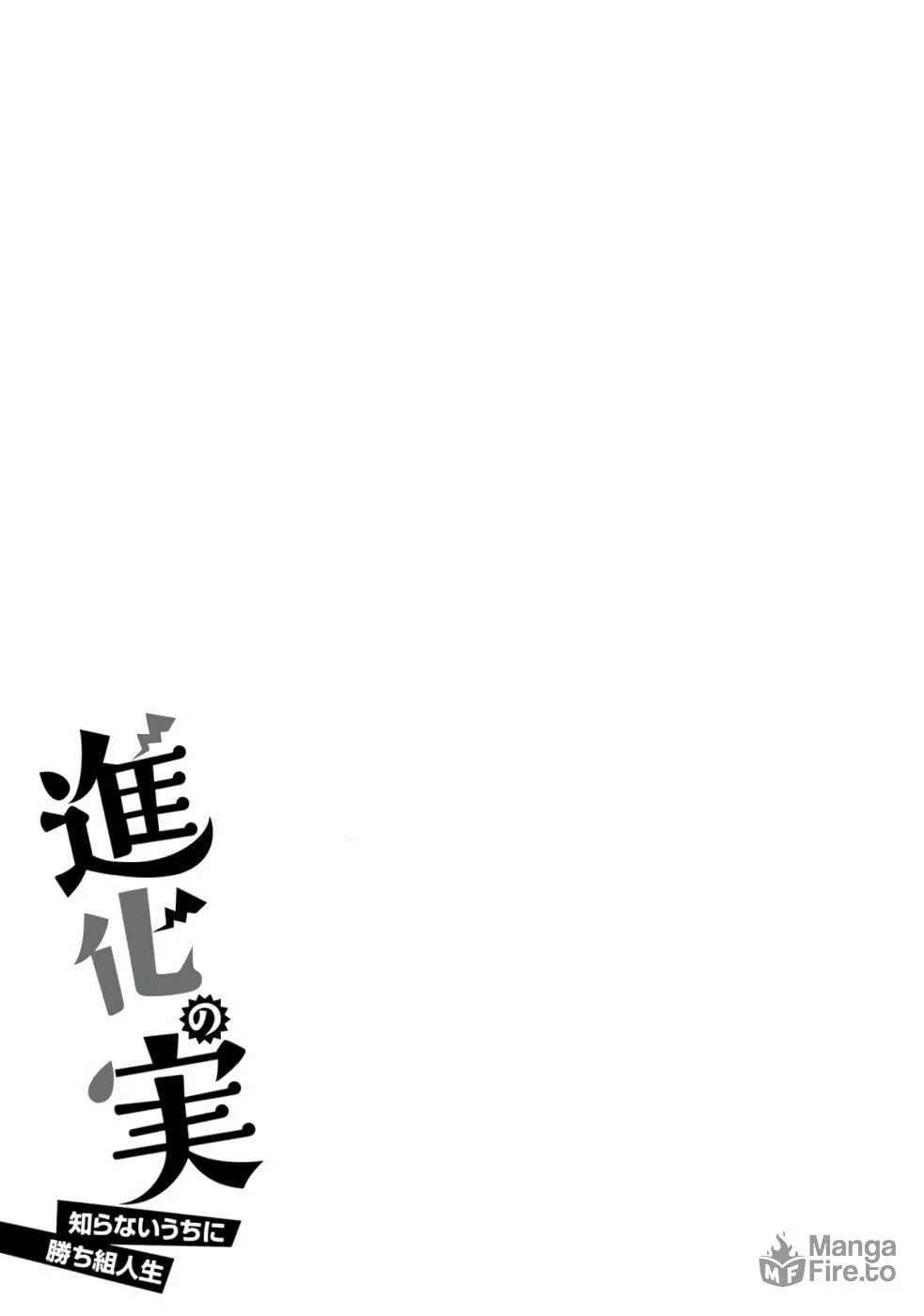 Shinka no Mi Chapter 34 page 61 - 