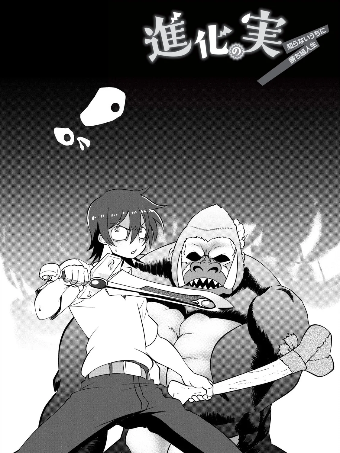 Shinka no Mi Chapter 4 page 7 - 
