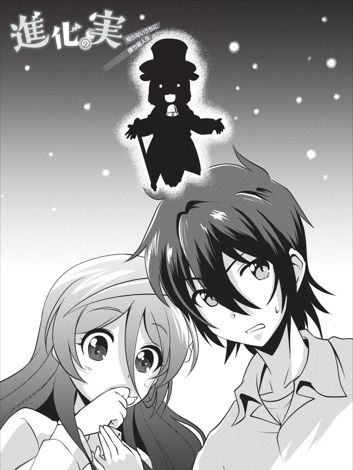 Shinka no Mi Chapter 5 page 7 - 