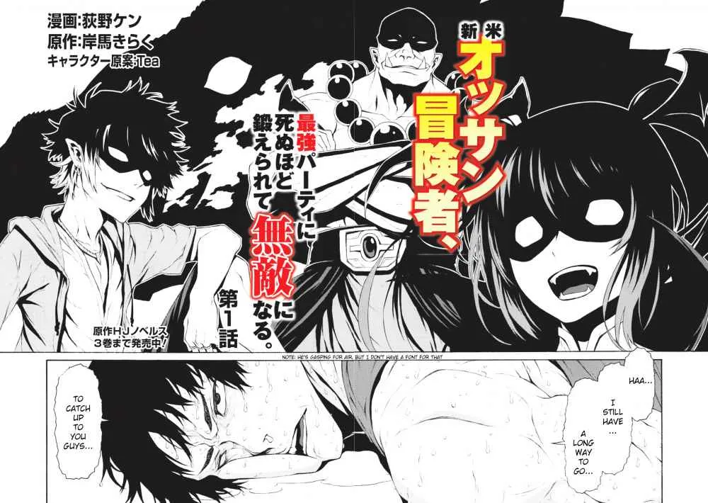 Shinmai Ossan Bouken-sha, Saikyou paati ni shinu hodo kitae rarete Muteki ni naru Chapter 1.1 page 2 - 