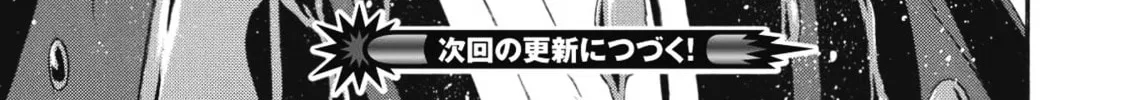 Shinmai Ossan Bouken-sha, Saikyou paati ni shinu hodo kitae rarete Muteki ni naru Chapter 1 page 74 - 