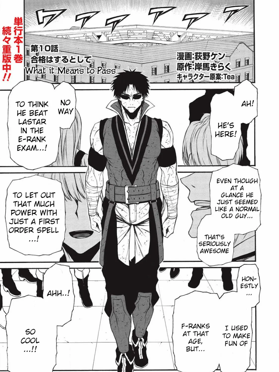 Shinmai Ossan Bouken-sha, Saikyou paati ni shinu hodo kitae rarete Muteki ni naru Chapter 10 page 1 - 