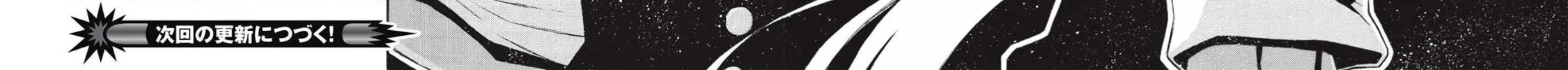 Shinmai Ossan Bouken-sha, Saikyou paati ni shinu hodo kitae rarete Muteki ni naru Chapter 10 page 50 - 