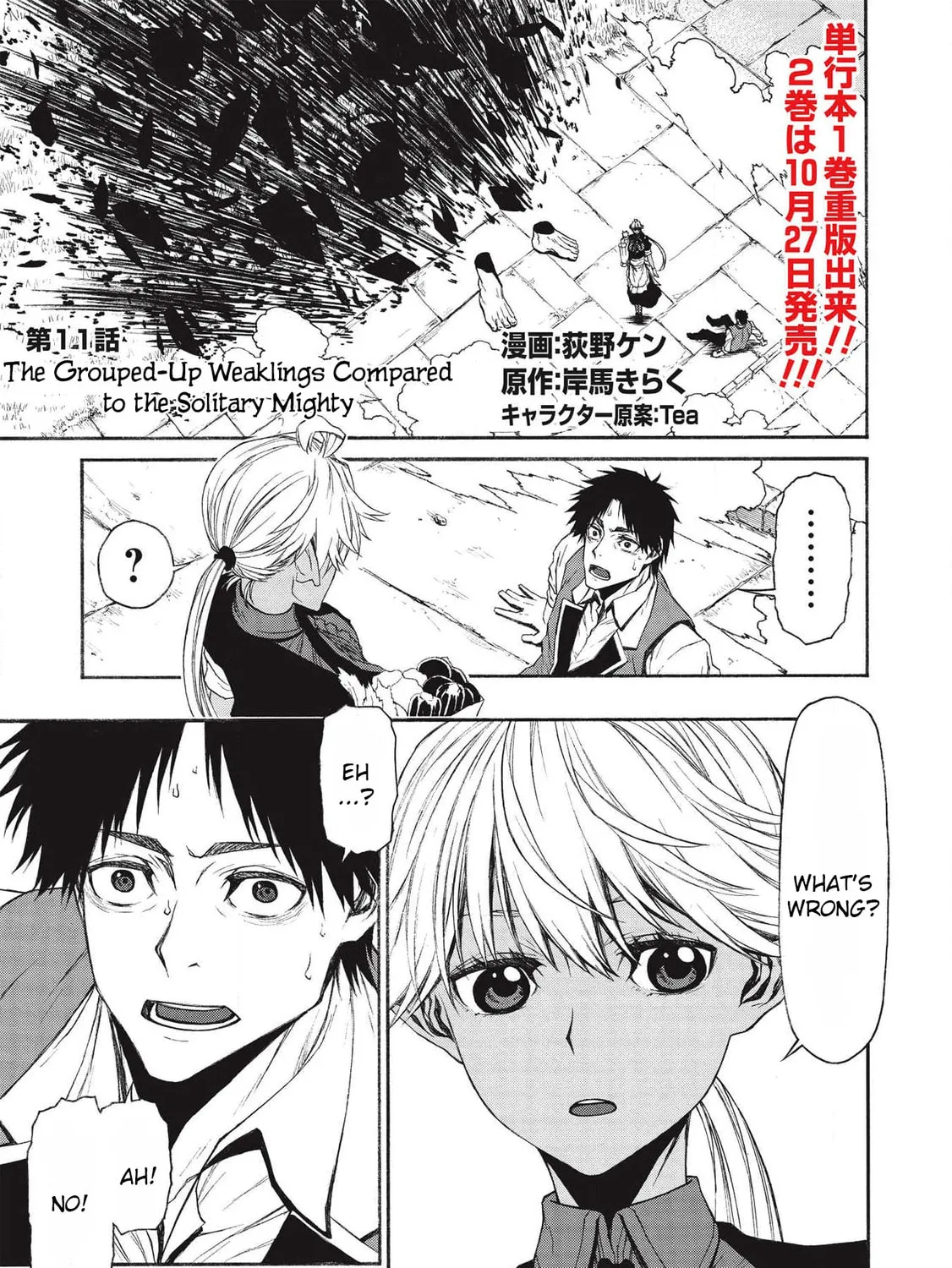 Shinmai Ossan Bouken-sha, Saikyou paati ni shinu hodo kitae rarete Muteki ni naru Chapter 11 page 1 - 