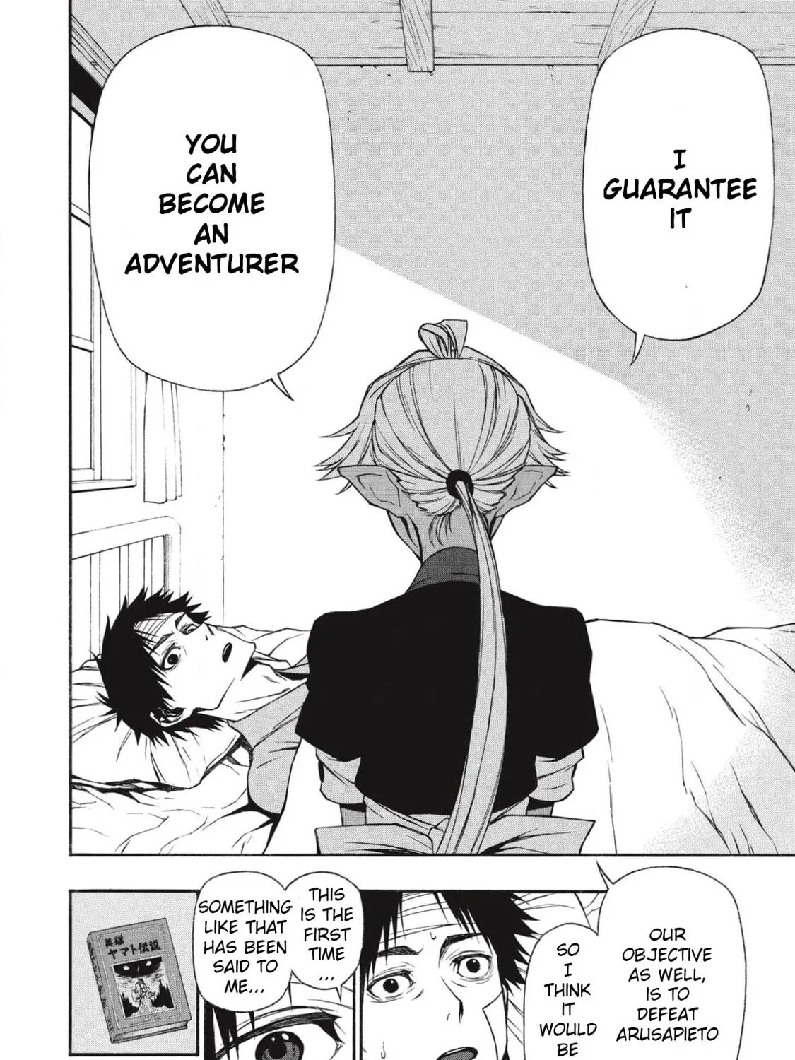 Shinmai Ossan Bouken-sha, Saikyou paati ni shinu hodo kitae rarete Muteki ni naru Chapter 12 page 45 - 