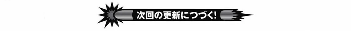 Shinmai Ossan Bouken-sha, Saikyou paati ni shinu hodo kitae rarete Muteki ni naru Chapter 12 page 52 - 