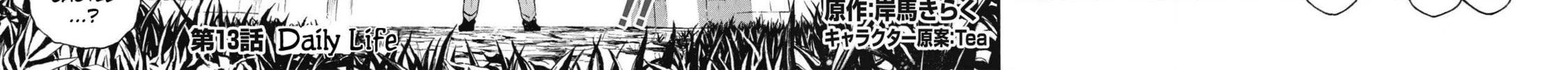 Shinmai Ossan Bouken-sha, Saikyou paati ni shinu hodo kitae rarete Muteki ni naru Chapter 13 page 4 - 