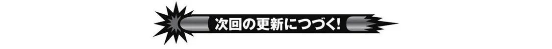 Shinmai Ossan Bouken-sha, Saikyou paati ni shinu hodo kitae rarete Muteki ni naru Chapter 13 page 52 - 