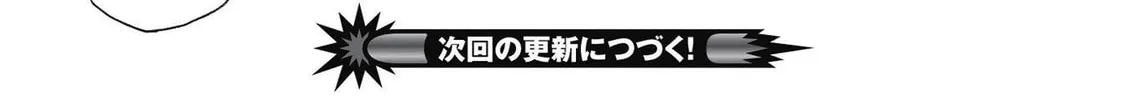 Shinmai Ossan Bouken-sha, Saikyou paati ni shinu hodo kitae rarete Muteki ni naru Chapter 14 page 52 - 